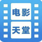 电影天堂