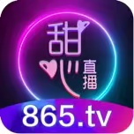 甜心直播